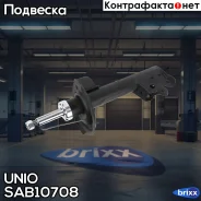 ����������� ������� �������� �������� Mercedes-Benz B-Class (W245) 05- UNIO ���. SAB-10708 ����