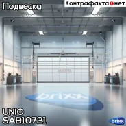 ����������� ������� ������ �������� Lada Vesta 15- UNIO ���. SAB-10721 ����