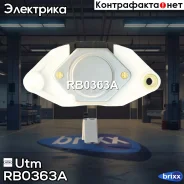 ��������� ���������� Utm ���. RB0363A ����