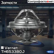 ��������� (� ����������) Vernet ���. TH653380J ����