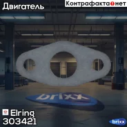 ��������� ���������������� min2 Elring ���. 303421 elring;303421; ����
