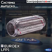 ����� ��������� Ford Focus II 1.4/1.6 (Interlock) Euroex ���. LFP1 ����