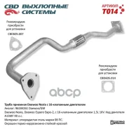 ����� �������� Daewoo Nexia 1,5 DOHC 96184261 CBD T014 CBD ���. T014 ����