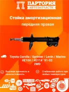 ����������� Toyota Carib AE111G AS0021, ������ �������� ����