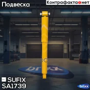 ����������� | ��� ����/��� | Sufix ���. SA1739 ����
