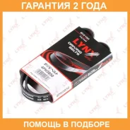 ������ ������������ (EPDM, Power Max) Lynxauto / 4PK0850 �������� 24 ��� ����