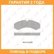 ������� ��������� �������� ��� Lynxauto / BD5352 �������� 24 ��� ����