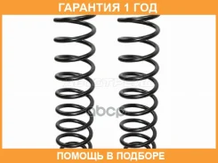 ������� �������� (2�� ��������) �������� Baikor / BKCS0007 �������� 12 ��� ����