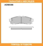 ������� ��������� �������� Allied Nippon / ADB0388 ����