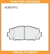 ������� ��������� �������� Allied Nippon / ADB01612 �������� 6 ��� ����