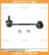 ���� ������������� CTR / CL0433 ����