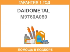������� �������� ����� Daido Metal M9760A-050 Daidometal / M9760A050 �������� 12 ��� ����