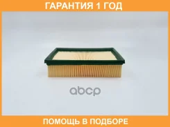 ������ ��������� BIG Filter / GB95147 �������� 12 ��� ����