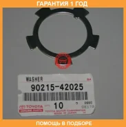 ����� ��������� �������� ������� Toyota / 9021542025 �������� 12 ��� ����