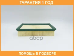 ������ ��������� BIG Filter / GB973 �������� 12 ��� ����