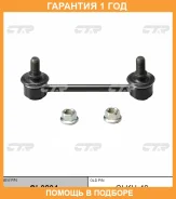 ���� ������������� CTR / CL0294 �������� 12 ��� ����