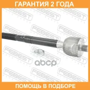 ���� ������� Febest / 0122ANH20 �������� 24 ��� ����