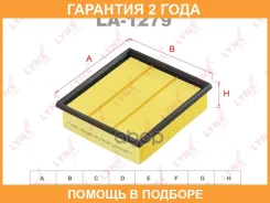 ������ ��������� Lynxauto / LA1279 �������� 24 ��� ����