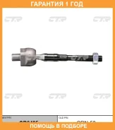 ���� ������� CTR / CR0485 �������� 12 ��� ����