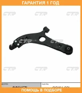 ����� �������� CTR / CQ0157L �������� 12 ��� ����