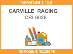 ������ �������� Carville Racing / CRL6025 �������� 12 ��� ����