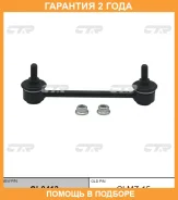 ���� ������������� CTR / CL0413 �������� 24 ��� ����