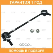 ���� ������������� CTR / CL0744R �������� 12 ��� ����