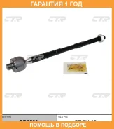 ���� ������� CTR / CR0583 �������� 12 ��� ����