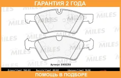 ������� ��������� Miles / E400259 �������� 24 ��� ����