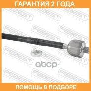 ���� ������� Febest / 1722FY �������� 24 ��� ����