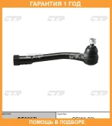 ���������� ������� ���� CTR / CE0367L �������� 12 ��� ����