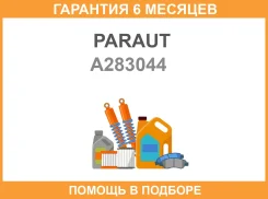 ������� ��������� ����������, ������ Paraut / A283044 �������� 6 ��� ����