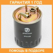 ������ ��������� Green Filter / KF0109 �������� 12 ��� ����