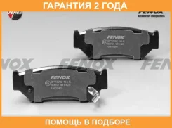 ������� ��������� �������� 116.7x45.5x14.5, ��������, Akebono systems Fenox / BP43262 ����