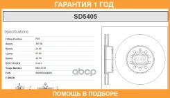 ���� ��������� Sangsin Brake / SD5405 �������� 12 ��� ����