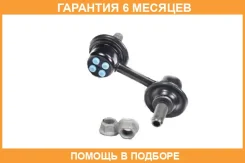 ���� ������������� ��������� L=R Subaru / 20470SA001 �������� 6 ��� ����