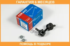 ���� ������������� Kormax / KSL073R �������� 6 ��� ����
