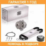 ����������� ��� ��� ����������� ���� Granta (10-) 8V (�����/������hnbr/1 �����) Trialli / GT990 �������� 12 ��� ����