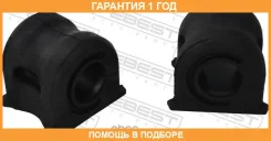 ������ Febest / Hsbgkfkit �������� 12 ��� ����