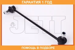 ���� ������������� JETT / V51045 �������� 12 ��� ����