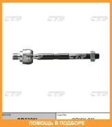 ���� ������� CTR / CR0329L ����