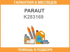 ������� ��������� ����������, ������ Paraut / K283169 �������� 6 ��� ����