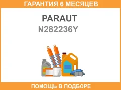 ������� ��������� ��������, ������ Paraut / N282236Y �������� 6 ��� ����
