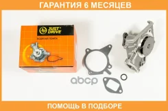 ����� ������� JUST Drive / JPW0017 �������� 6 ��� ����