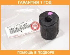 ������ Toyota / 4881830160 �������� 12 ��� ����