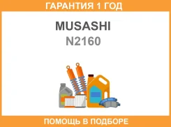 ������� Musashi / N2160 �������� 12 ��� ����
