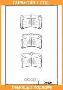 ������� ��������� �������� �������� MK Kashiyama / D0038M �������� 12 ��� ����