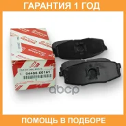 ������� ��������� Toyota / 0446660161 �������� 12 ��� ����