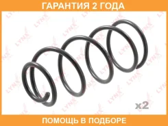 ������� ������� ����� | ����� | Lynxauto / SC1397 �������� 24 ��� ���� �� 2 �� ����