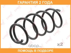 ������� �������� �������� Lynxauto / SC1393 �������� 24 ��� ���� �� 2 �� ����